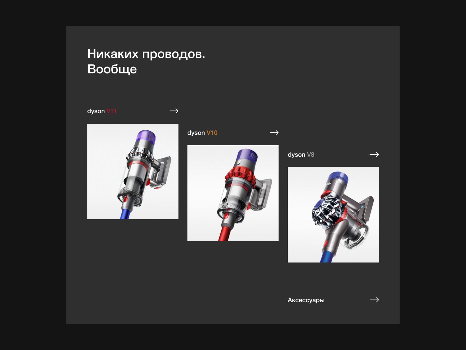 Dyson redesign Online store Behance by Elizaveta Diukareva on Dribbble