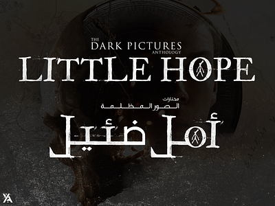 Custom Arabic Logo Design For "Little Hope" Game art branding design graphic design icon illustration illustrator logo type vector