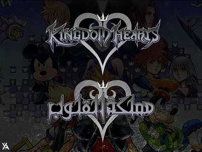 Custom Arabic Logo Design For "Kingdom Hearts" art branding design graphic design icon illustration illustrator logo type vector