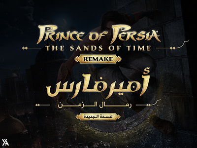 Custom Arabic Logo Design For "POP: Sands Of Time" art branding design graphic design icon illustration illustrator logo type vector