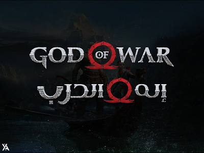 god of war meaning in arabic