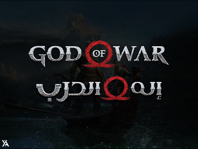 Custom Arabic Logo Design For "God Of War" art branding design graphic design icon illustration illustrator logo type vector