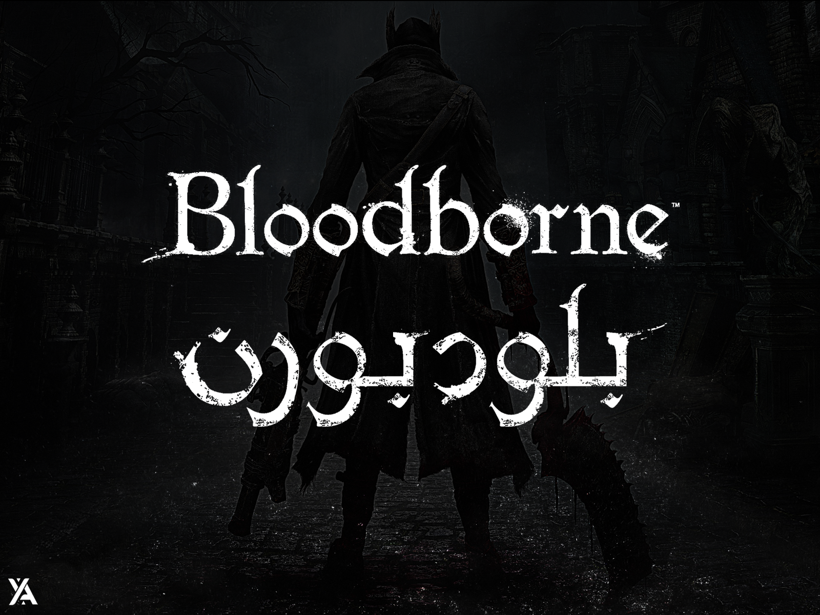 Custom Arabic Logo Design For Dark Souls Trilogy by YazanAj3 on