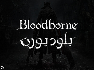 Custom Arabic Logo Design For "Bloodborne" art branding design graphic design icon illustration illustrator logo type vector