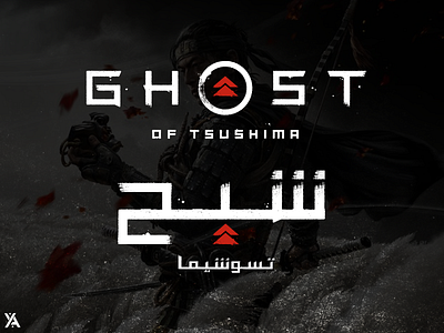 Custom Arabic Logo Design For "Ghost Of Tsushima" art branding design graphic design icon illustration illustrator logo type typography vector