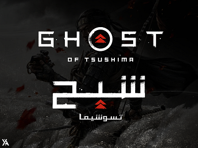 Custom Arabic Logo Design For "Ghost Of Tsushima"