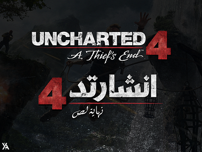 Custom Arabic Logo Design For "Uncharted 4" art branding design graphic design icon illustration illustrator logo type vector