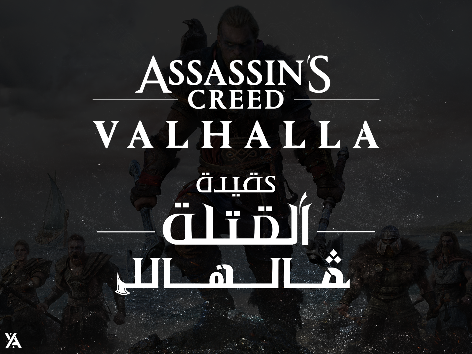 Custom Arabic Logo Design For Assassin S Creed Valhalla By Yazan Ajaj يزن عجاج On Dribbble