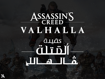 Custom Arabic Logo Design For "Assassin's Creed Valhalla" art branding design graphic design icon illustration illustrator logo type vector