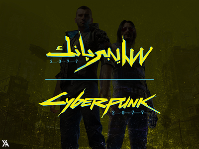 Custom Arabic Logo Design For "Cyberpunk 2077"