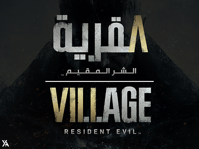 Custom Arabic Logo Design For RE: Village