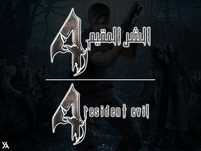 Custom Arabic Logo Design For Resident Evil 4 art branding design graphic design icon illustration illustrator logo type typography vector