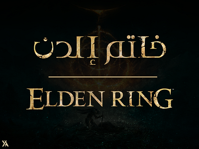 Custom Arabic Logo Design For ELDEN RING art branding design graphic design icon illustration logo