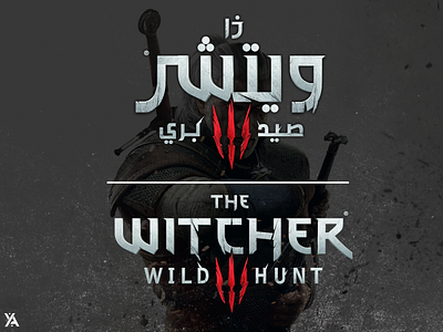 Custom Arabic Logo Design For The Witcher 3 art branding design graphic design icon illustration logo ui ux vector