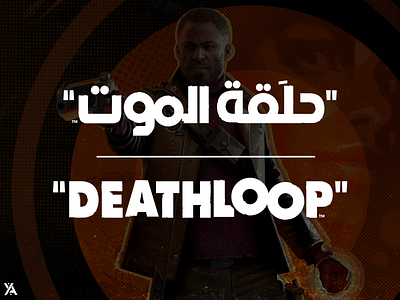 Custom Arabic Logo Design For DEATHLOOP