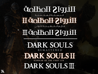 Custom Arabic Logo Design For Dark Souls Trilogy