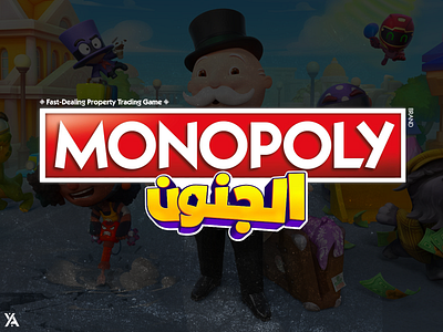Official Arabic Logo For MONOPOLY MADNESS art branding design graphic design icon illustration logo ui ux vector