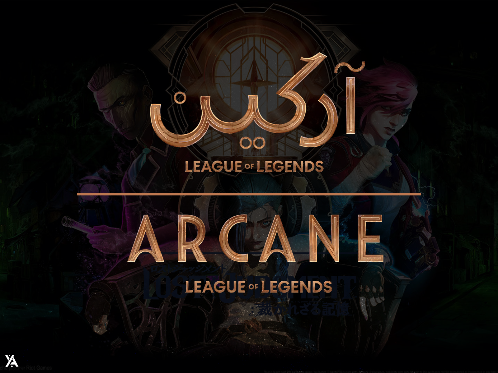 Custom Arabic Logo Design For ARCANE by Yazan Ajaj - يزن عجاج on Dribbble