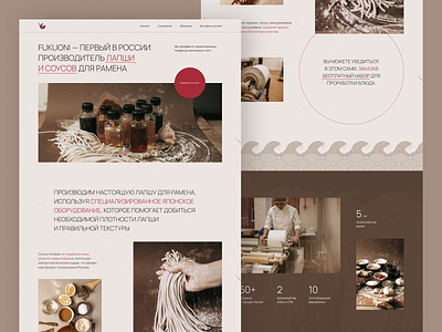 Multipage website for Japanese manufacture figma food ingredients japan japanese tilda ui uidesign ux uxdesign web webdesign