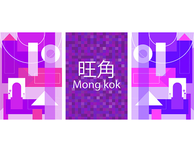 Art Basel HK Poster Design: 'Mong Kok' art basel block china chinese design graphic hong kong modern pop art poster vector