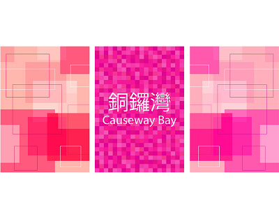 Art Basel HK Poster Design: 'Causeway Bay' art basel causeway bay china chinese design graphic hong kong modern pop art poster train station vector