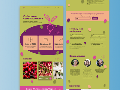 Radish seeds website figma green ui vegetable web design