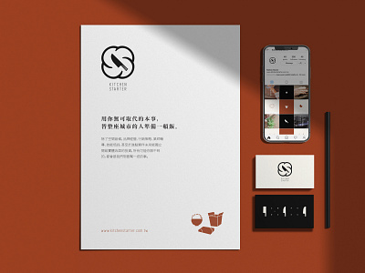 Brand Identity - Kitchen Starter