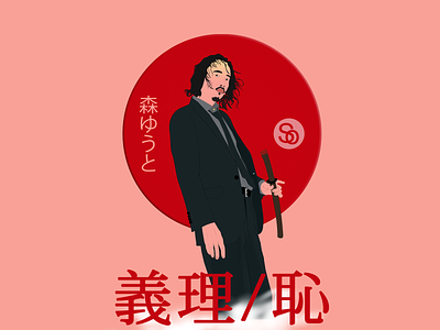 Yuto | Giri/Haji 義理/恥 bbc2 branding design giri haji illustration illustrator japanese japanese art netflix tv show ui ux yakuza yosuke kubozuka yuto mori