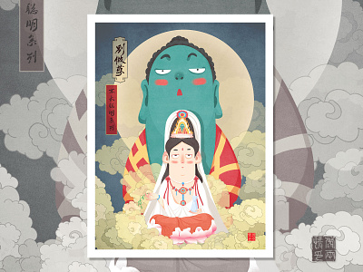 Avalokitesvara and Tathagata chinese culture festival illustration lonely love man