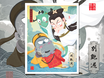 The Legend of White Snake chinese culture festival illustration love man women