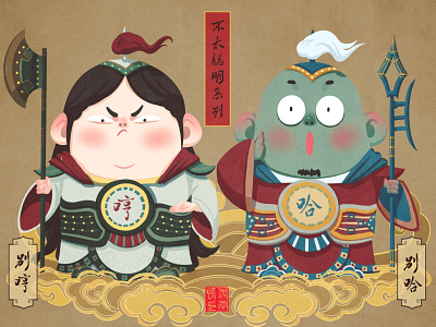 the god of hengha boy chinese culture festival gril illustration love ps