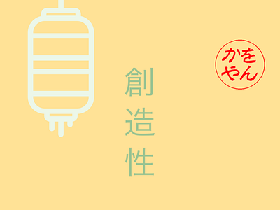 Sozo-sei art branding design flat icon illustration illustrator logo minimal vector