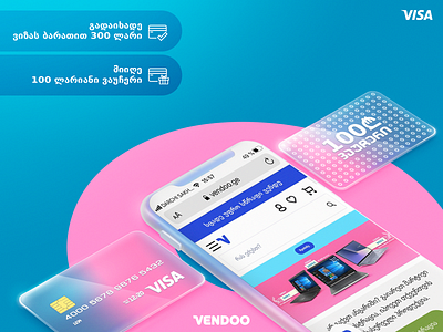 vendoo visa banner blue blurr branding card circle dots gift card glass glow minimal mobile phone pink poster shine transparent visa visa card white