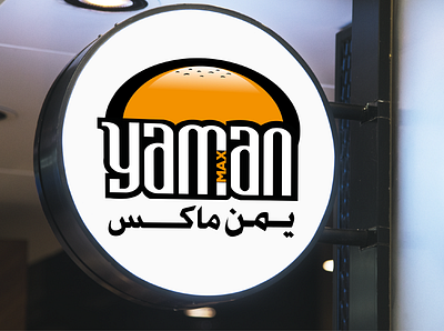 yaman Max Restaurant