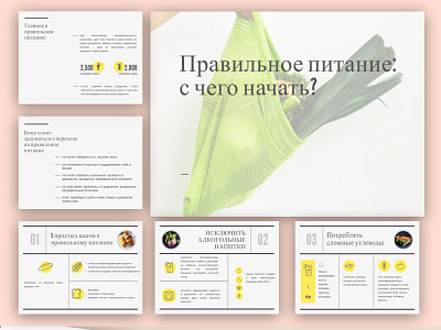 Power Point Presentation Template design illustrator microsoft powerpoint presentation presentation design slides template