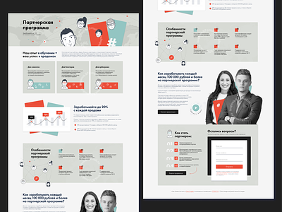 Landing page "Affiliate program" 2022 affiliate program chart colors trend course form how work it investments landing main page presentation shedule steps trading uiux web web design