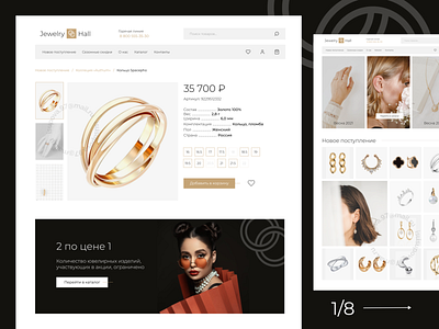 Jewelry hall item action card product catalog design design 2022 figma gold item jewelry landing main page online store sale shop ui ux web