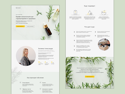 Landing page for Aromatherapy course aromatherapy beauty course design landing page oil training ui ux web