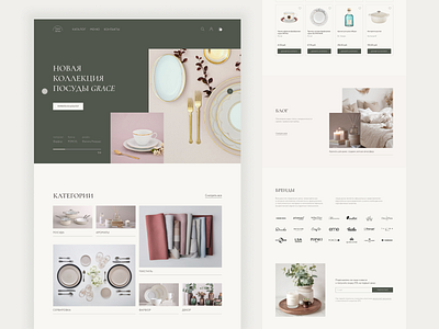 Online store redesign branding design ecommerce logo store tableware ui ux web