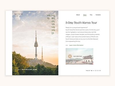 First Screen | Travel Agency