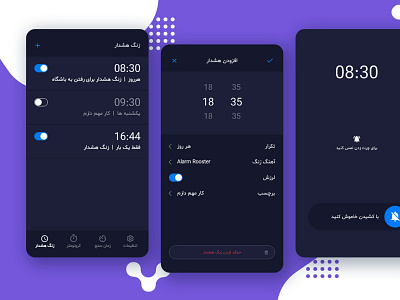 mockup uiAlarm app alarm app app design app ui application mobile ui uiux uiuxdesign ux اپ اپلیکیشن تجربه کاربری رابط کاربری زنگ زنگ هشدار ساعت طراحی موبایل هشدار