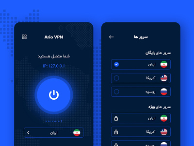 UI VPN Ario app application design kit mobile power proxy turn ui uiux ux vpn اپ اپلیکیشن تجربه کاربری رابط کاربری طراحی فارسی فیلترشکن موبایل