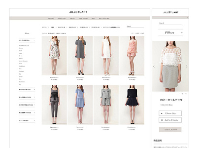 Jill Stuart Japanese online shop design fashion japanese online shop