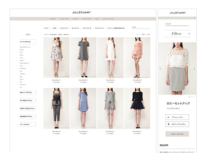 Jill Stuart Japanese online shop design