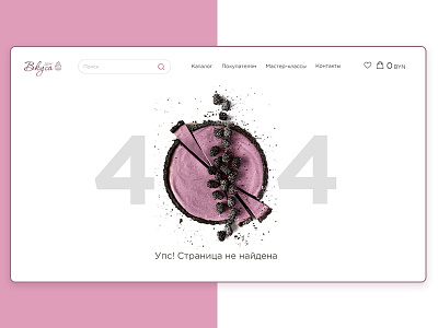 404 business cakes cakeshop design figma ui web web design