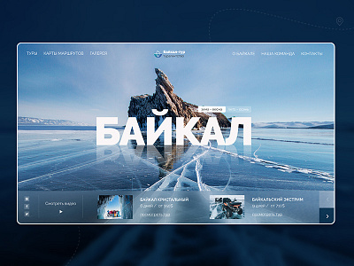 Baikal travel design figma photoshop ui web web design