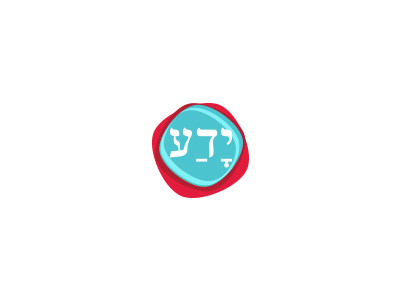 Personal identity mark hebrew icon illustrator mark vector yada