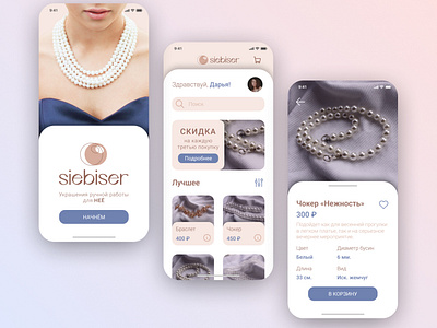 App interface for a handmade jewelry store