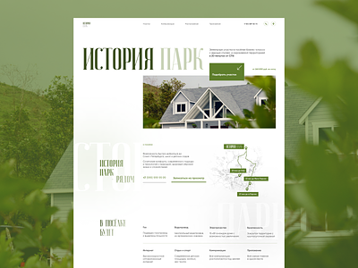 premium-class village website concept clean design figma green interface minimalistic premium site ui ux village web website white