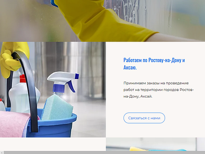 The site I developed for a cleaning company! design editing sites web design webdesign website website builder website design website development website improvement